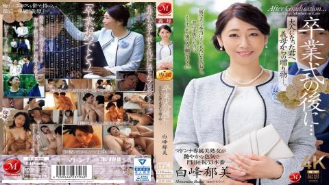 English sub JUR-006 After The Graduation Ceremony A Gift From Your Stepmother To You Now That You're An Adult. Ikumi Shiramine