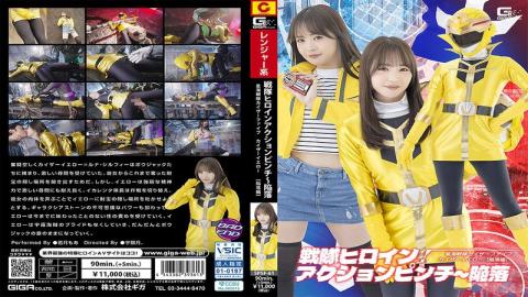 SPSF-61 Sentai Heroine Action Pinch Fallen Star Sea Squadron Kaiser Five Kaiser Yellow Fall Arc Moa Wakatsuki